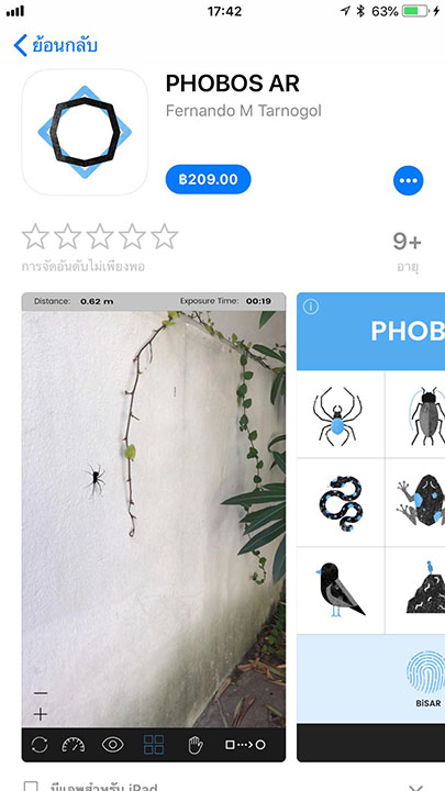 App Phobos Ar Footer