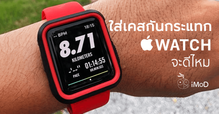 Apple Watch Case Buyer Guide