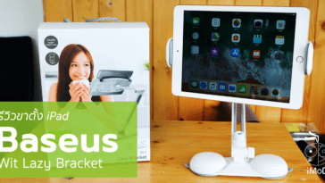 Baseus Wit Lazy Bracket Ipad Review