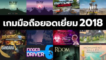 Best Mobile Games 2018 Cover