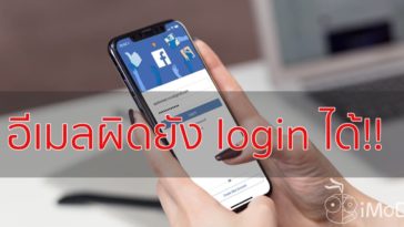 Facebook Ios App Login