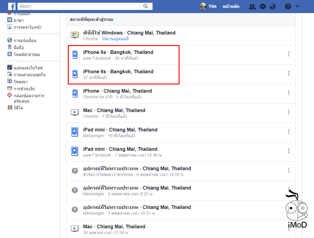 Facebook Spam Sale Product 1