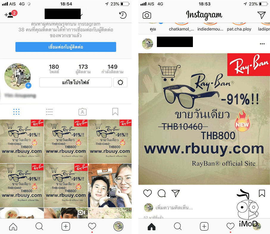 Facebook Spam Sale Product 2