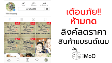 Facebook Spam Sale Product Cover