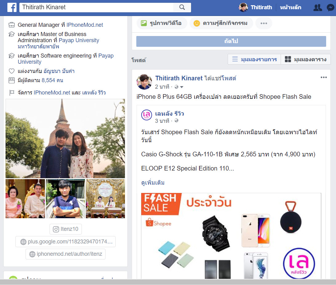 Facebook Web Grid View 1