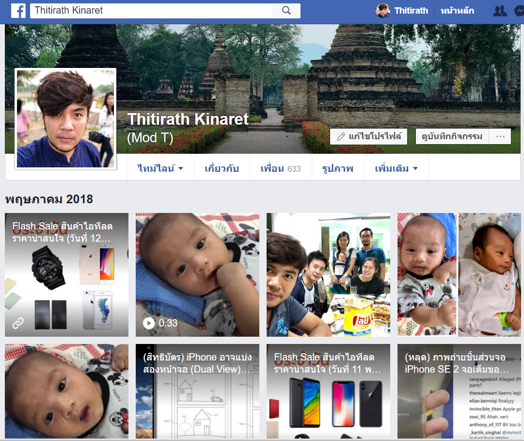 Facebook Web Grid View 2