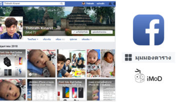 Facebook Web Grid View
