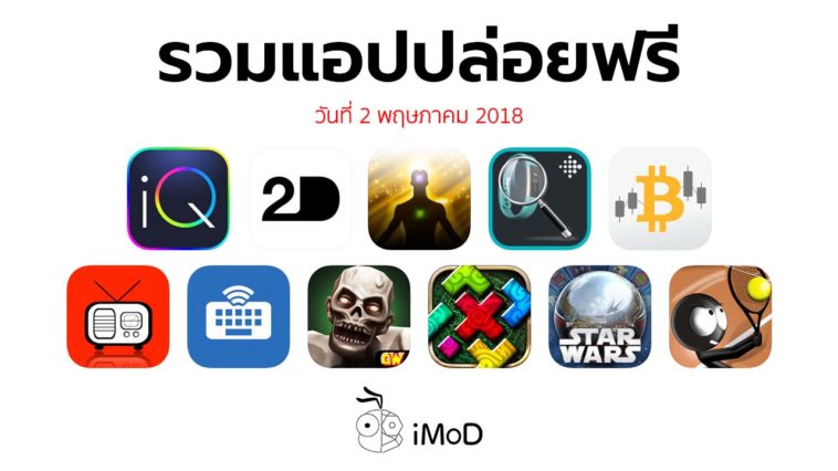 Free Apps Released 02 05 2018 Cover