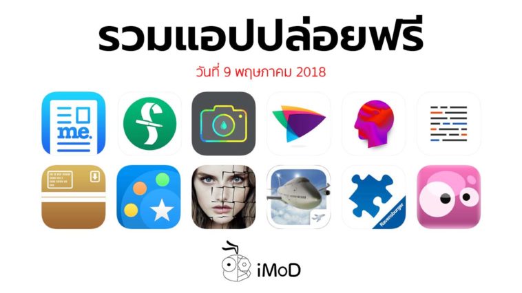 Free Apps Released 09 05 2018 Cover
