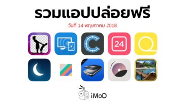 Free Apps Released 14 05 2018 Cover