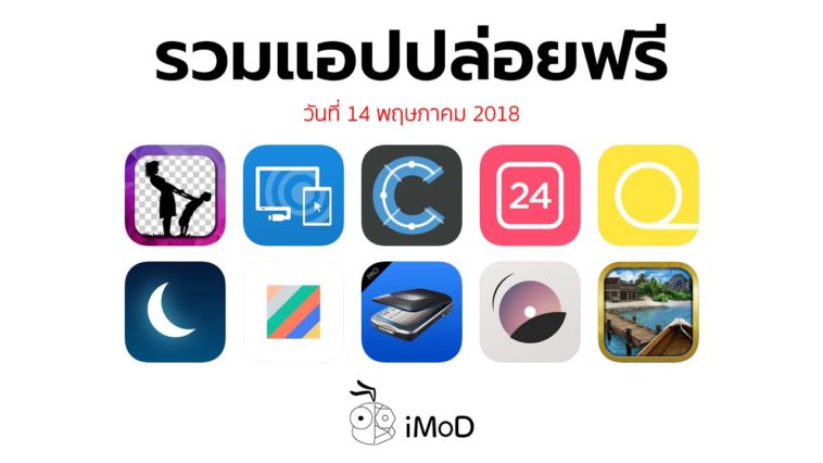 Free Apps Released 14 05 2018 Cover