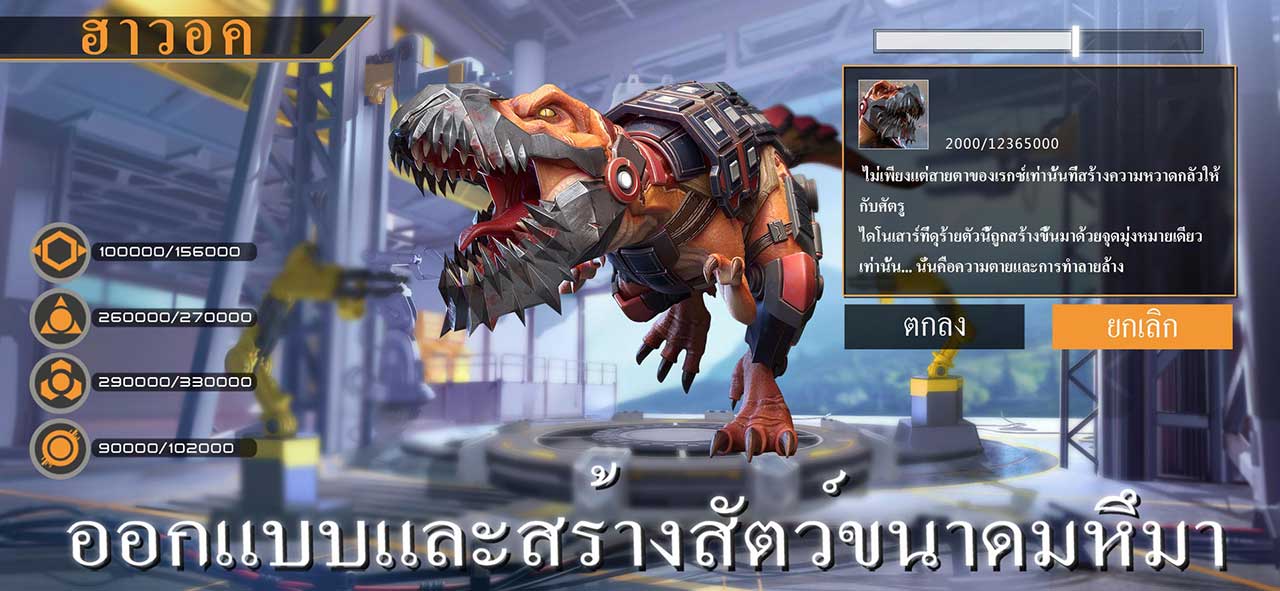 Game Dino War Survivor Content3