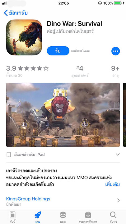 Game Dino War Survivor Footer