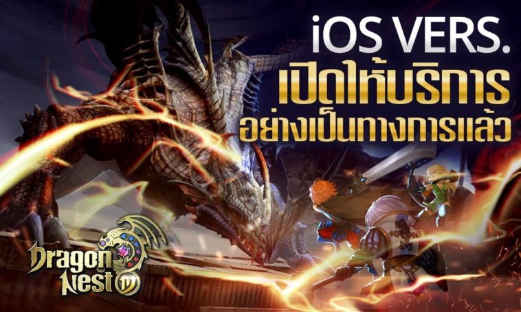 Game Dragon Nest M Cover