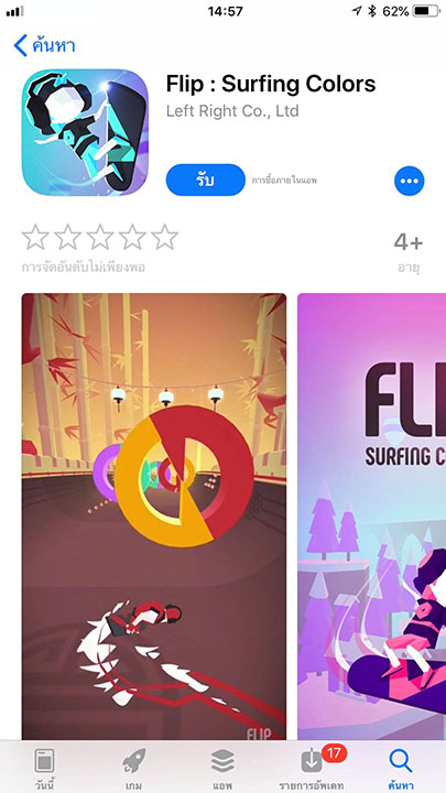 Game Flip Surfing Colors Footer