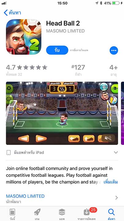 Game Head Ball 2 Footer