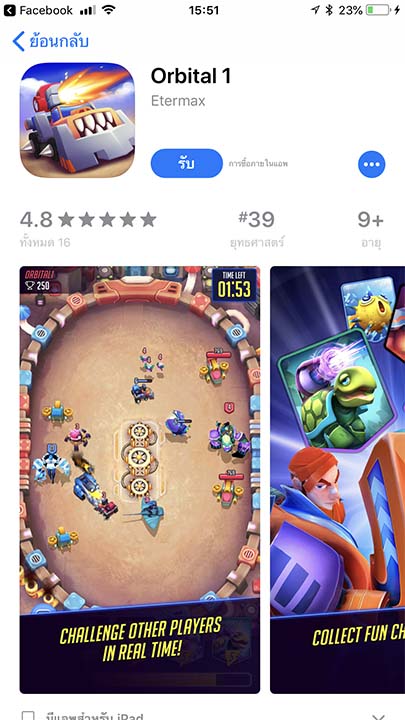 Game Orbital1 Footer