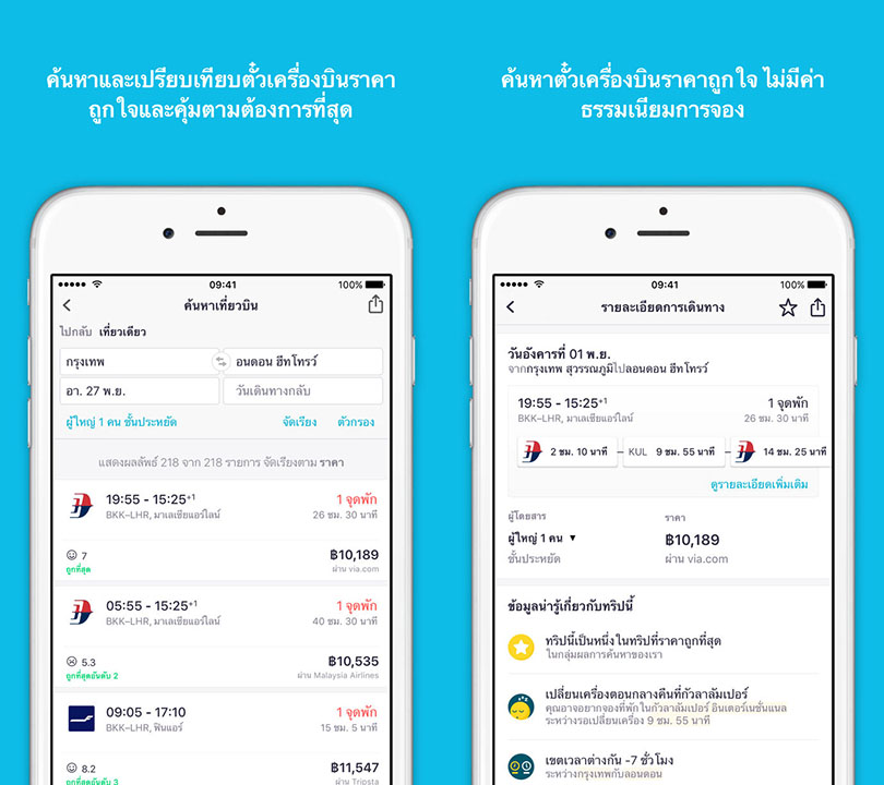 Game Skyscanner Content1