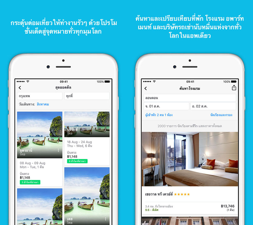 Game Skyscanner Content2