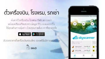 Game Skyscanner Cover