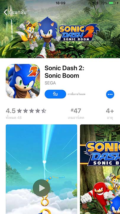 โหลดฟรี Sonic Dash 2 เกมวิ่งไม่มีที่สิ้นสุดลิขสิทธิ์แท้จาก SEGA