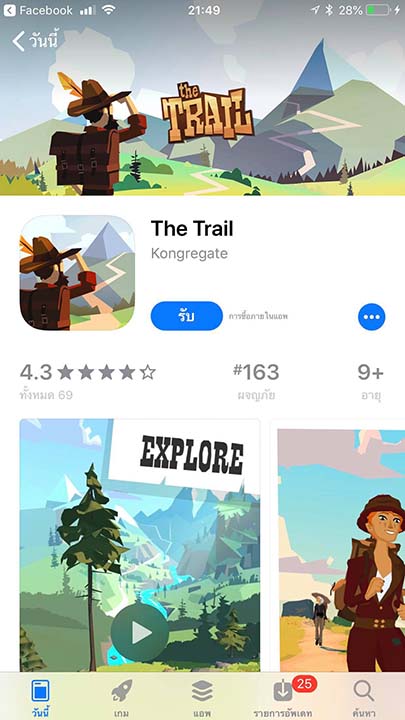 Game The Trail Footer