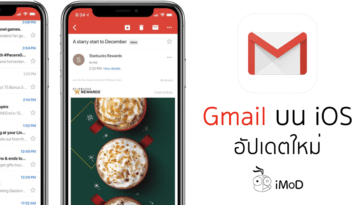 Gmail Ios New Update With Snooz