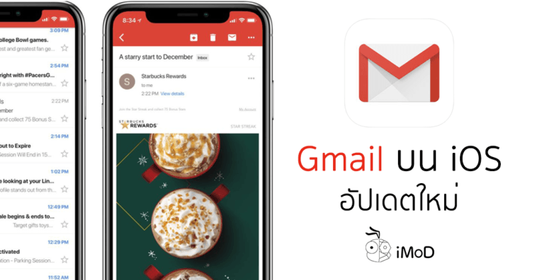 Gmail Ios New Update With Snooz