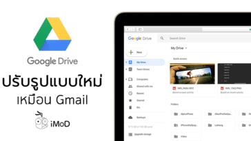 Google Drive Ui Change Like Gmail