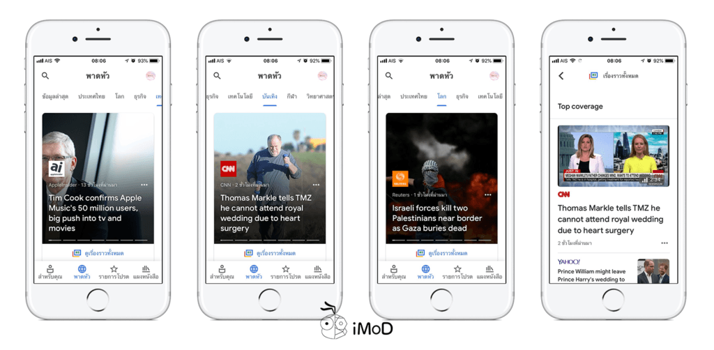 Google Release Google News For Ios 2