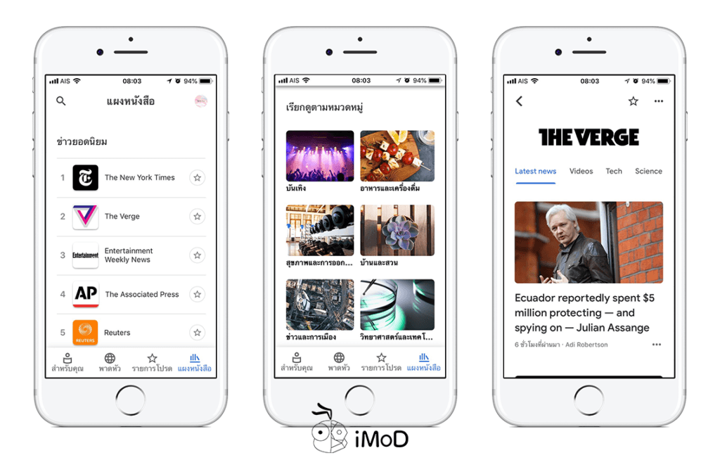 Google Release Google News For Ios 3
