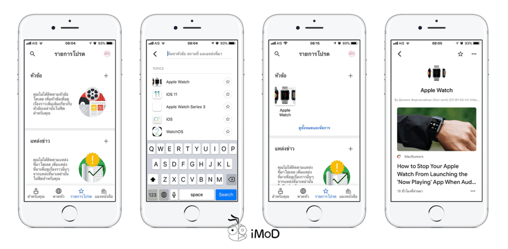 Google Release Google News For Ios 4