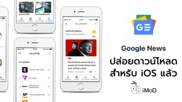 Google Release Google News For Ios Cover1