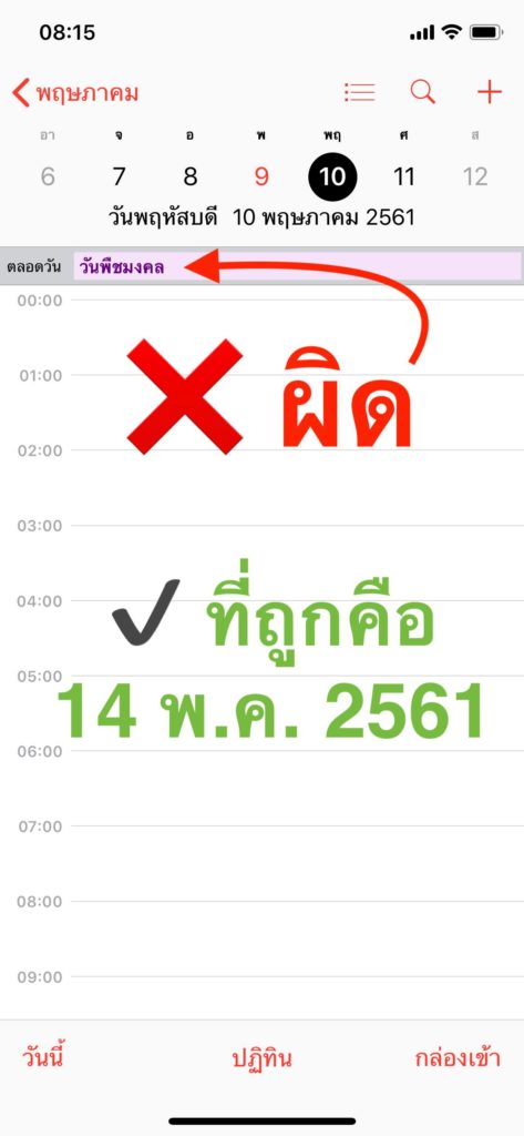 Half Year Bank Holiday Display Ios Maos Calendar Edit 1 (2)