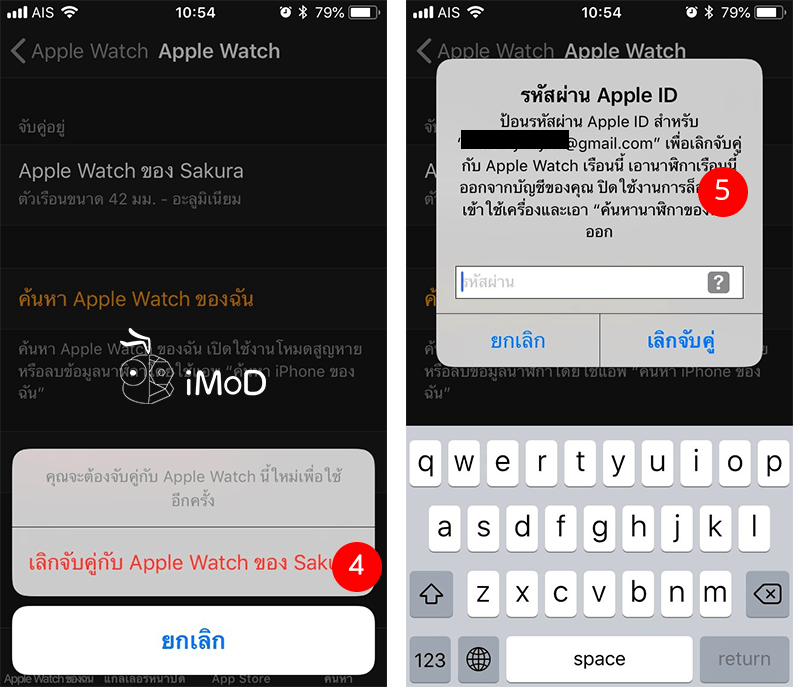 How To Activation Lock Apple Watch 10