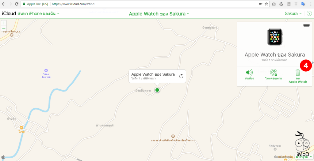 How To Activation Lock Apple Watch 4