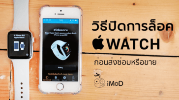 How To Activation Lock Apple Watch Cover