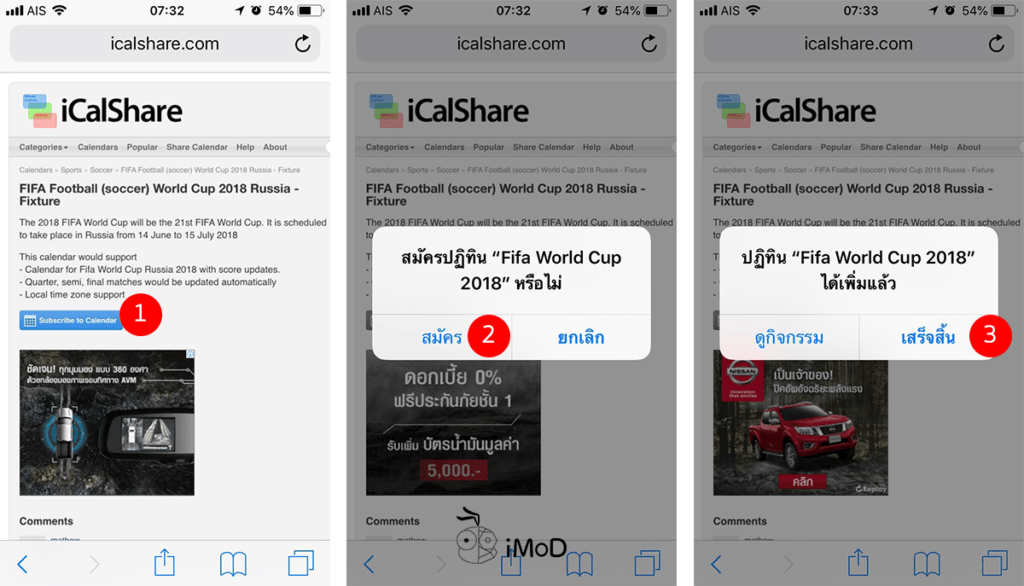 How To Add Fifa 2018 Schedule To Calendar Iphone Ipad 1