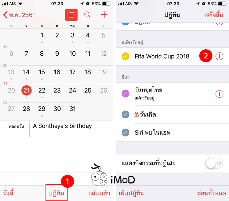 How To Add Fifa 2018 Schedule To Calendar Iphone Ipad 2