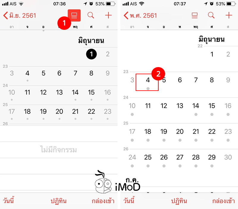 How To Add Fifa 2018 Schedule To Calendar Iphone Ipad 3
