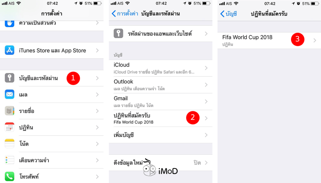 How To Add Fifa 2018 Schedule To Calendar Iphone Ipad 5