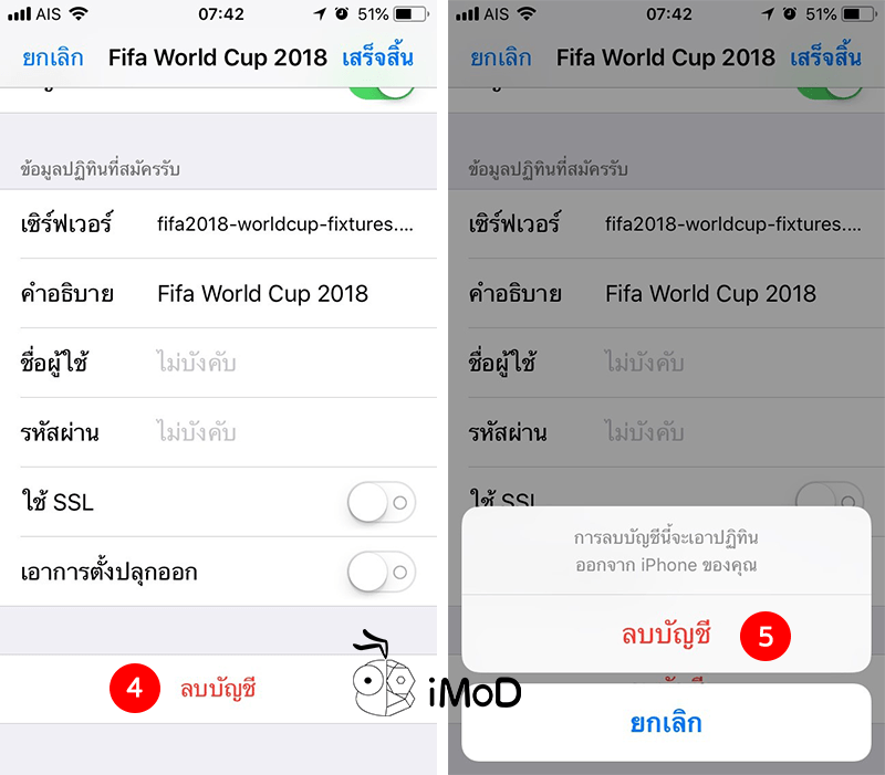 How To Add Fifa 2018 Schedule To Calendar Iphone Ipad 6