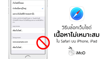 How To Block Limit Adult Content Iphone Ipad