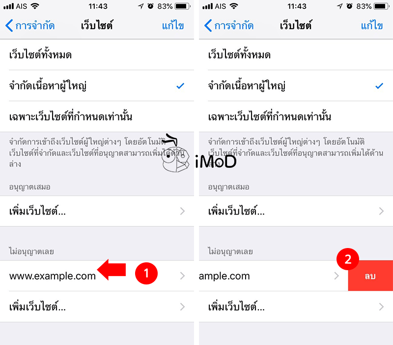 How To Block Limit Adult Content Iphone Ipad 4