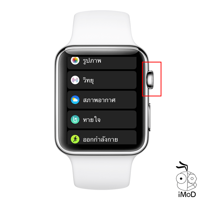 How To Change App View On Apple Watch 2