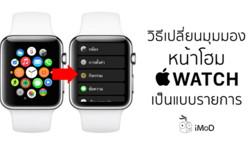 How To Change App View On Apple Watch Cover