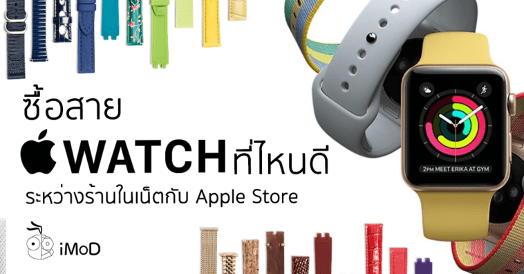 How To Choose Apple Watch Band Cover