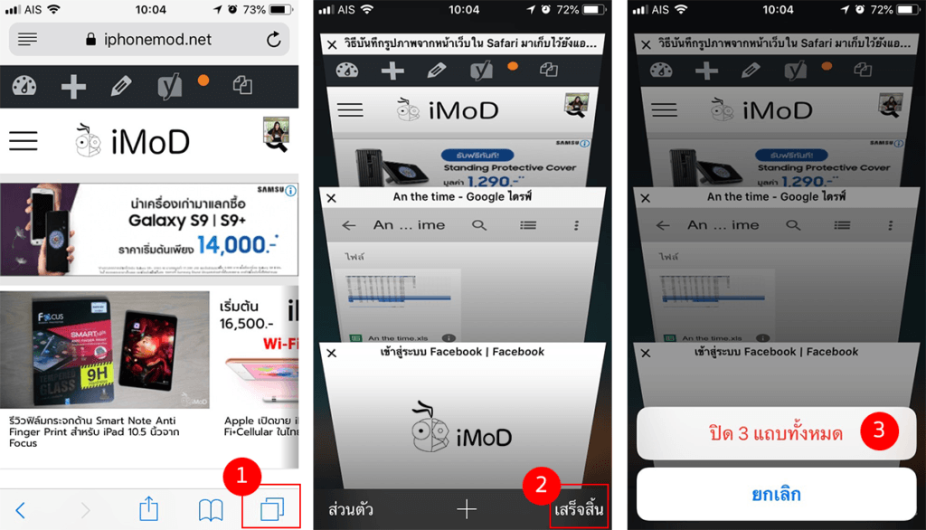 How To Close All Tap Safari Iphone Ipad 2