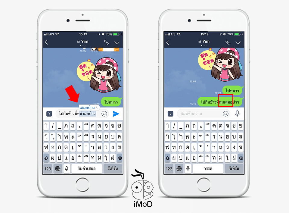 How To Close Auto Correction Keyboard Iphone 2