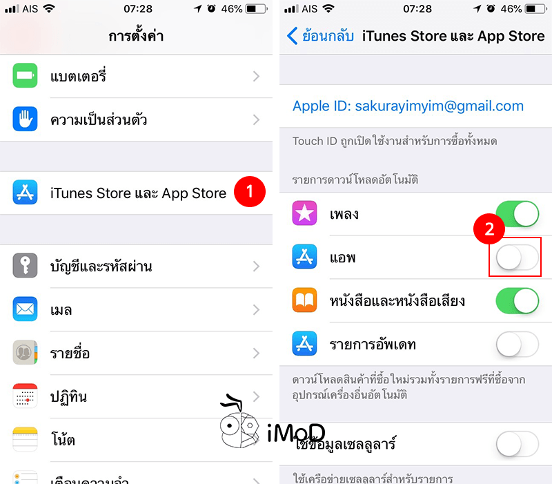 How To Close Auto Download App On Iphone Ipad 1